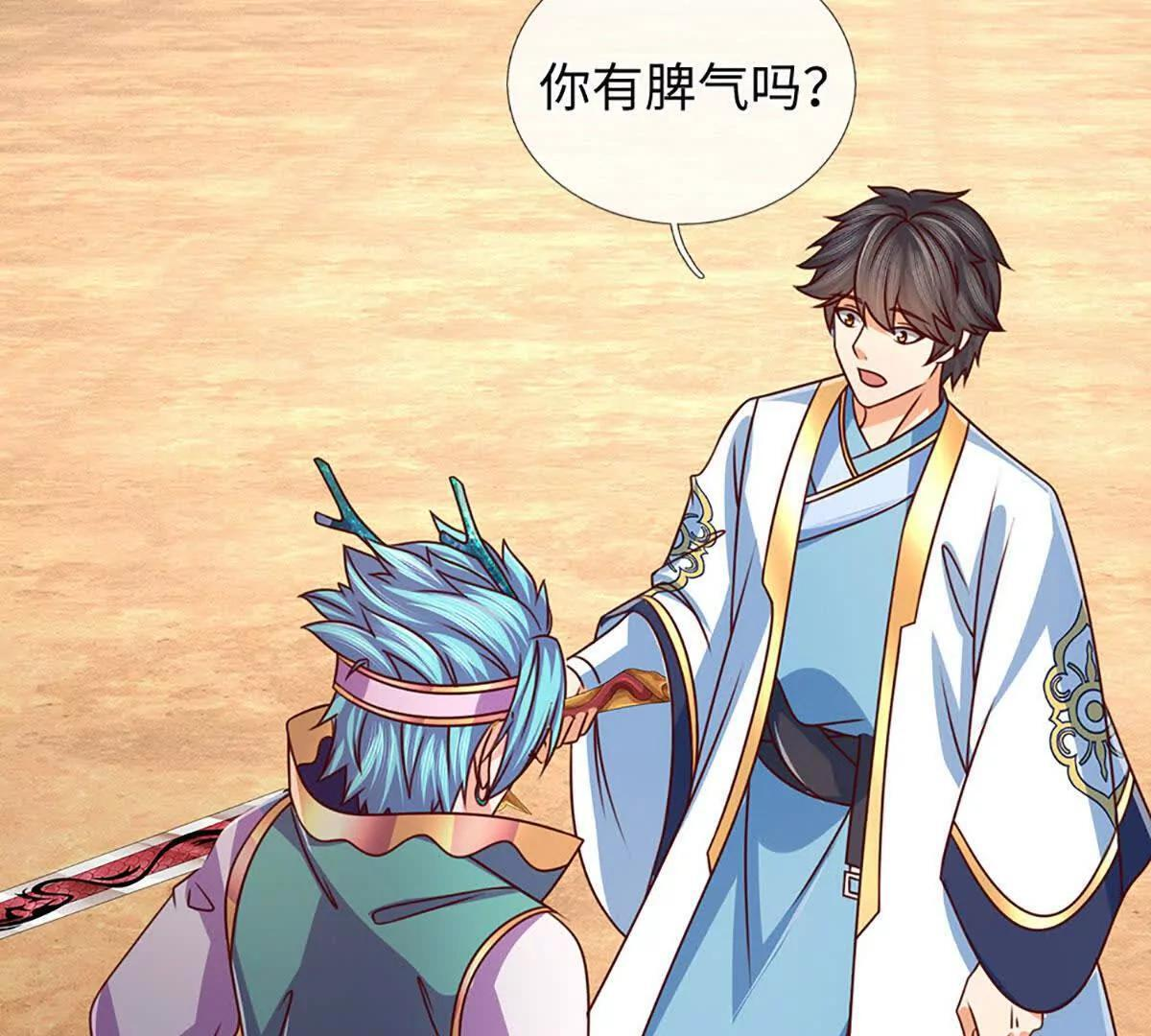 第381话 别无选择的选择 第28页