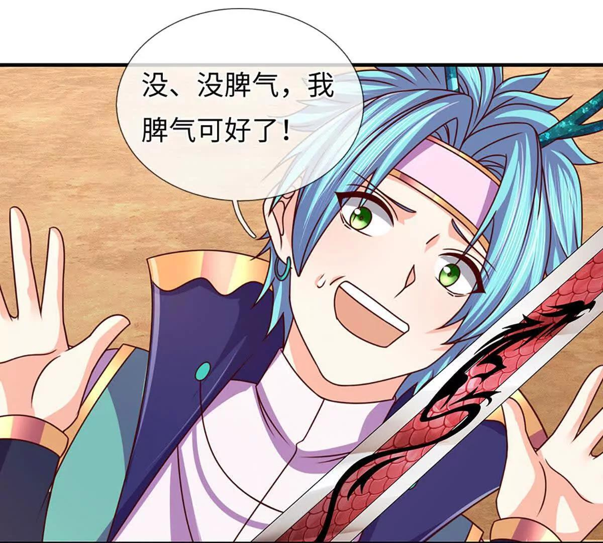 第381话 别无选择的选择 第30页
