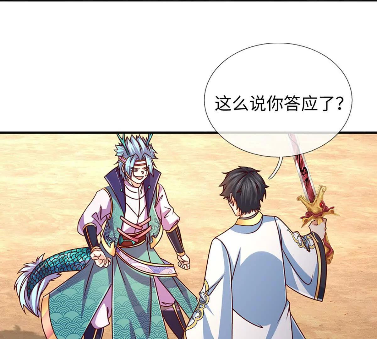 第381话 别无选择的选择 第31页
