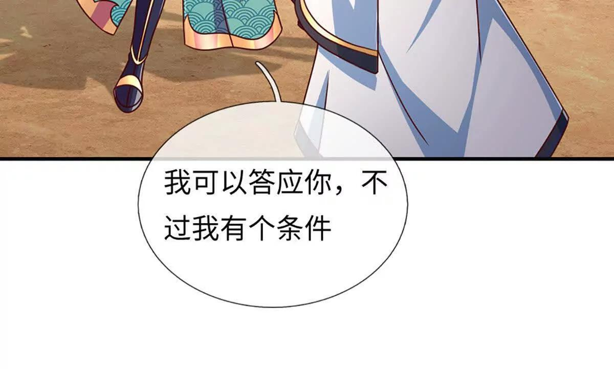 第381话 别无选择的选择 第32页