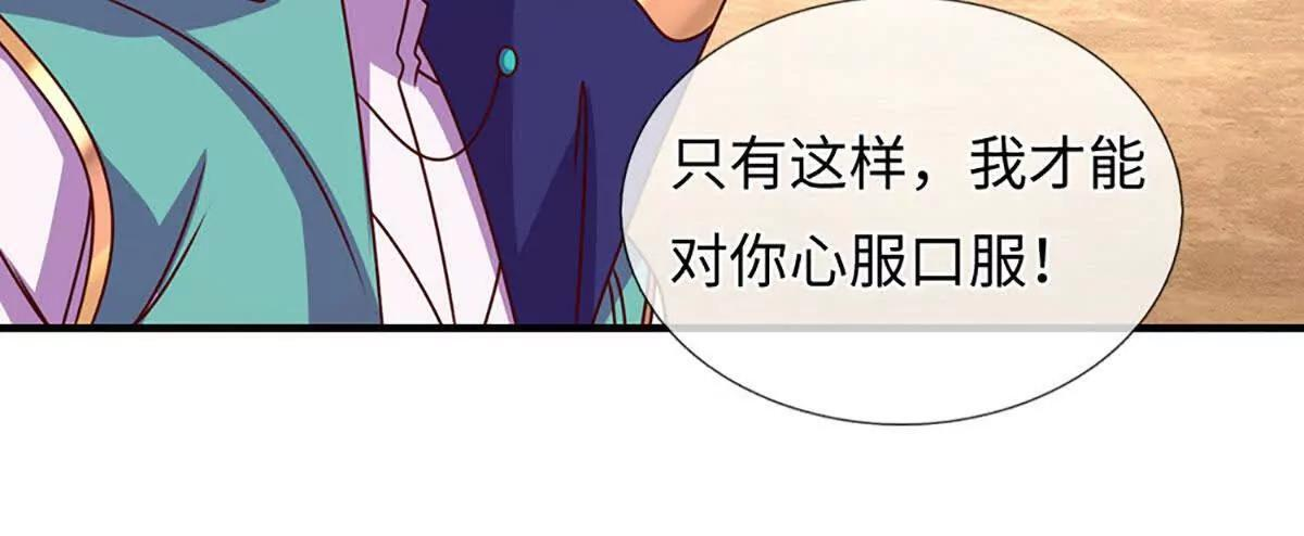 第381话 别无选择的选择 第34页