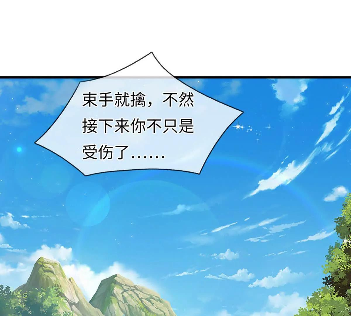 第381话 别无选择的选择 第48页