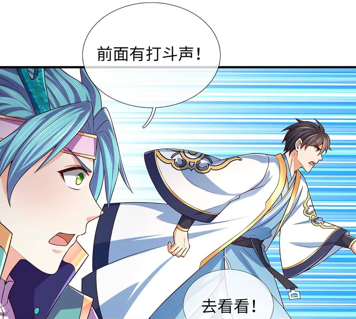 第381话 别无选择的选择 第50页