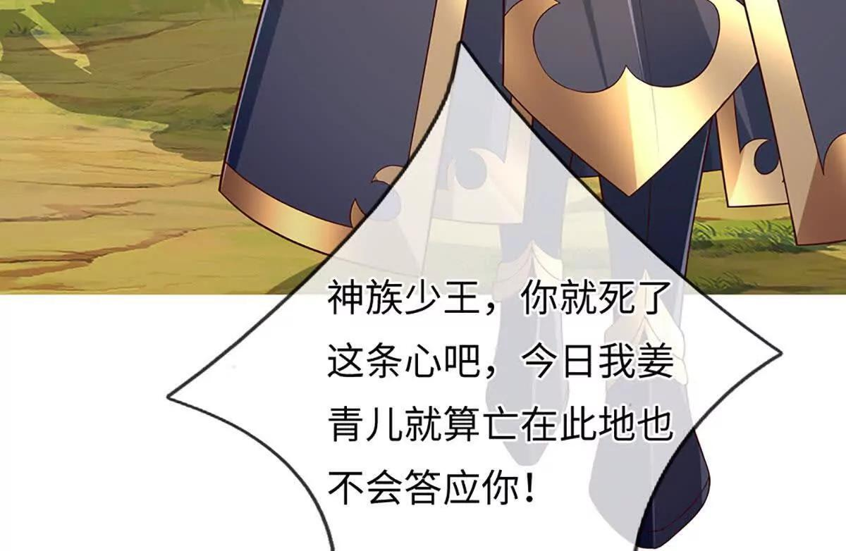 第381话 别无选择的选择 第57页