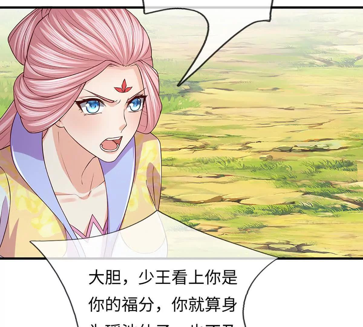 第381话 别无选择的选择 第58页