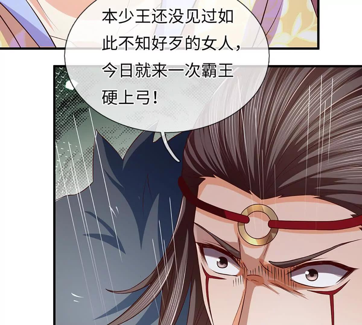 第381话 别无选择的选择 第65页