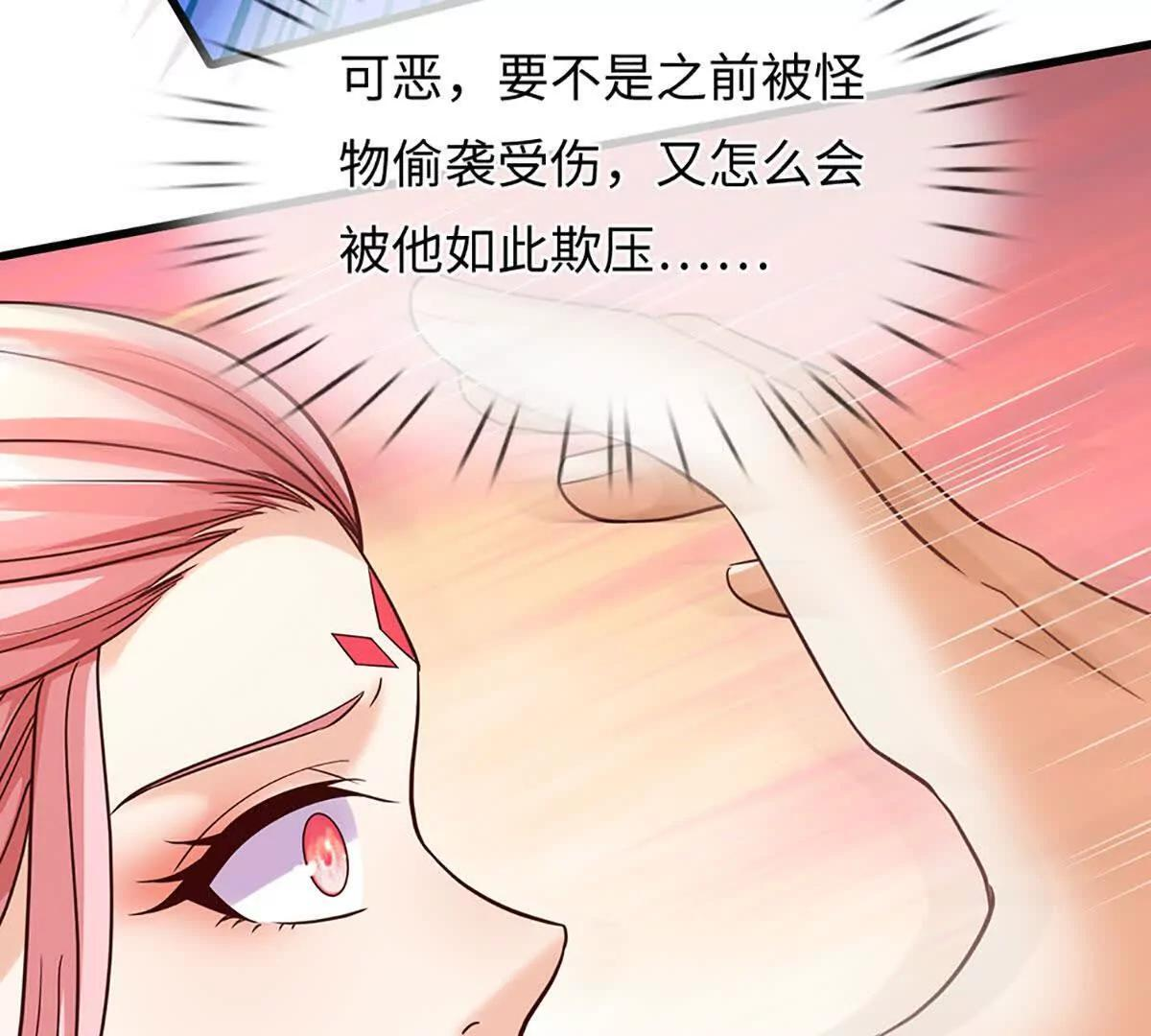 第381话 别无选择的选择 第70页