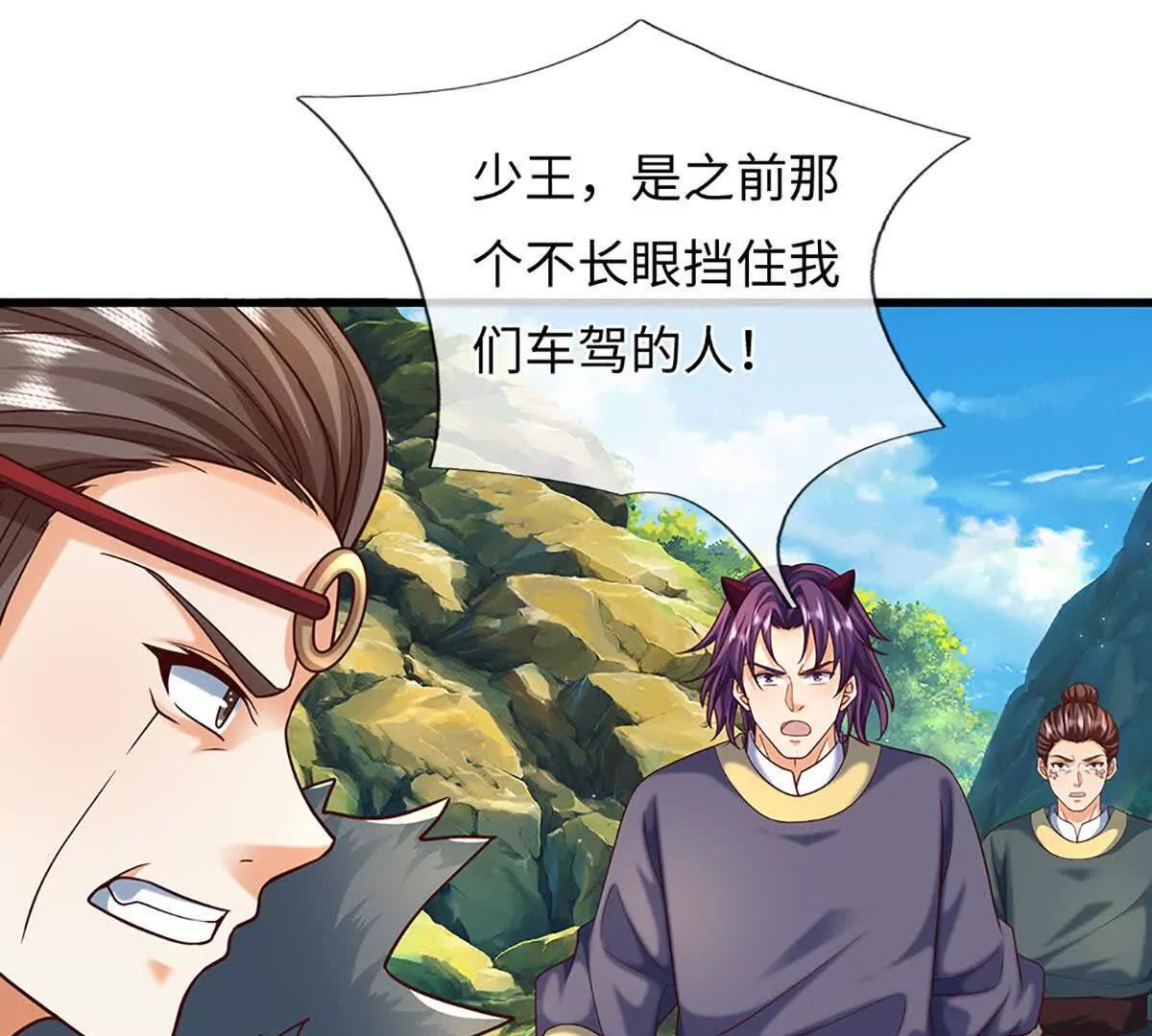第381话 别无选择的选择 第84页