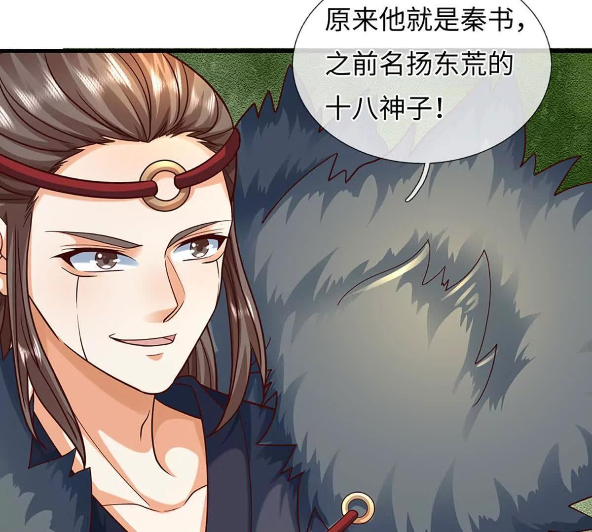 第381话 别无选择的选择 第86页