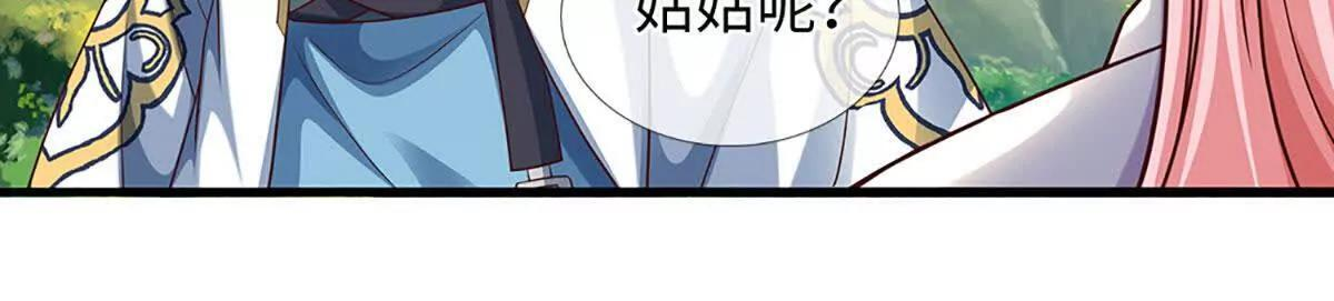 第381话 别无选择的选择 第90页