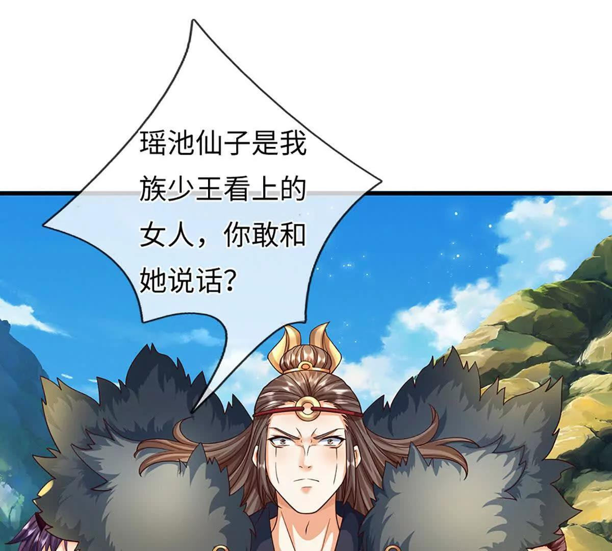 第382话 东荒天骄榜第三 第7页