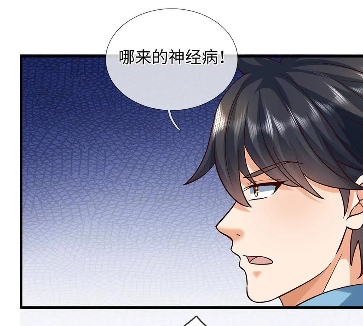 第382话 东荒天骄榜第三 第9页