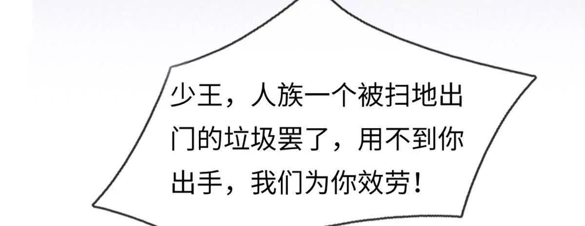 第382话 东荒天骄榜第三 第10页
