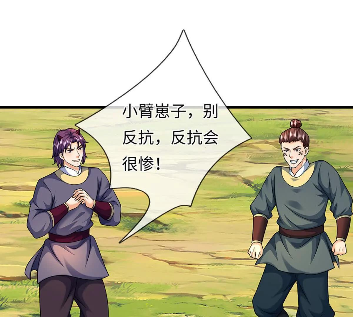 第382话 东荒天骄榜第三 第13页
