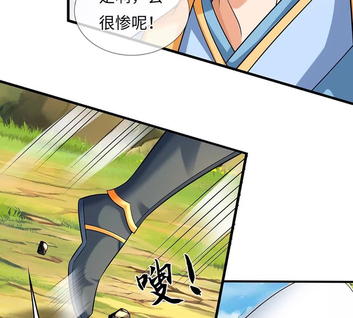 第382话 东荒天骄榜第三 第16页