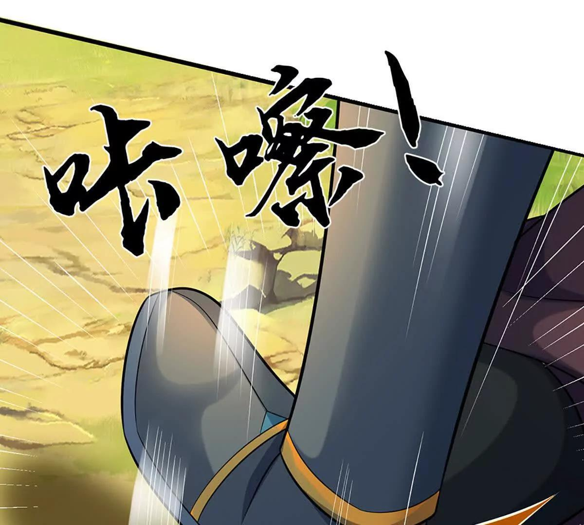 第382话 东荒天骄榜第三 第27页