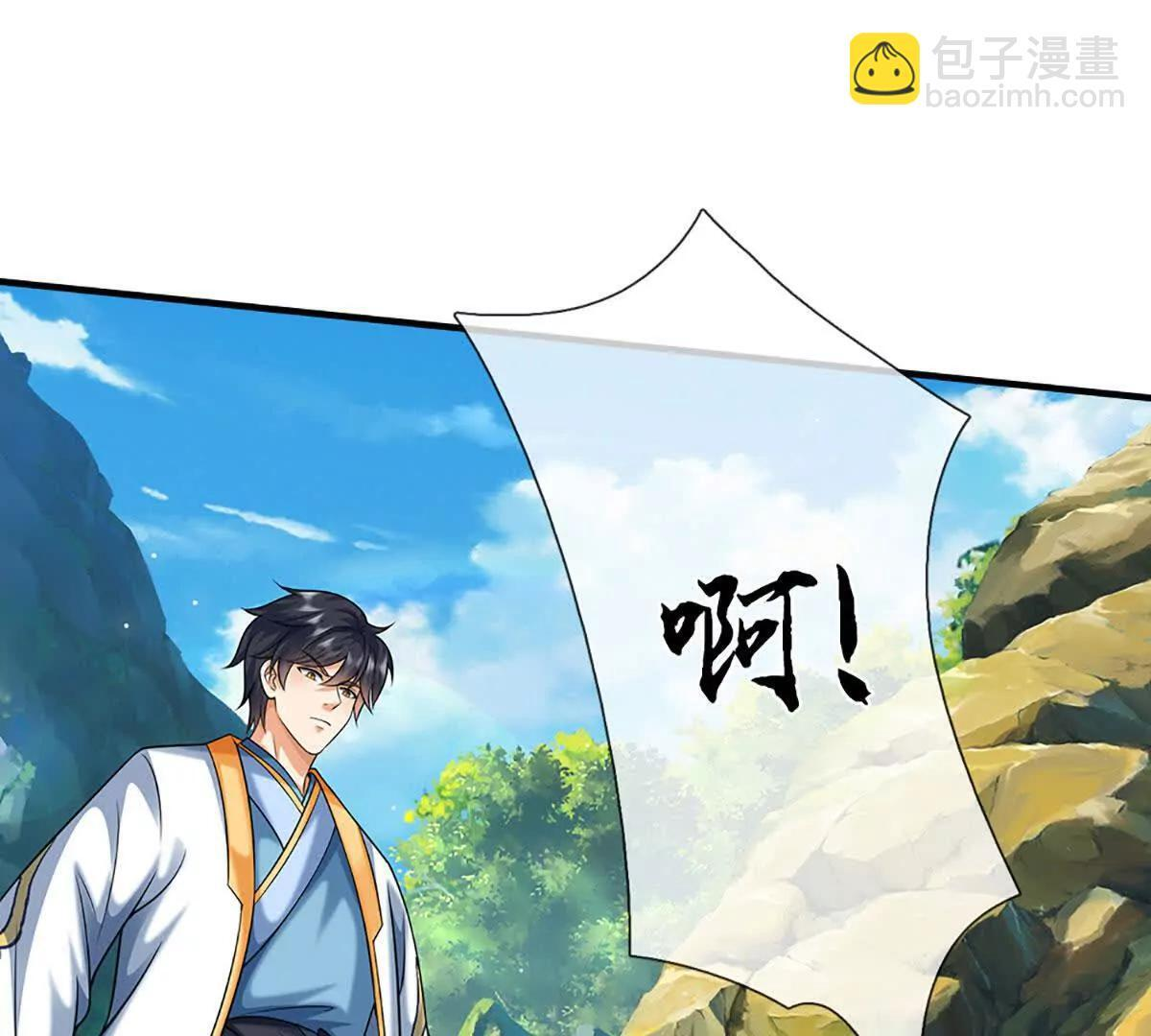 第382话 东荒天骄榜第三 第29页
