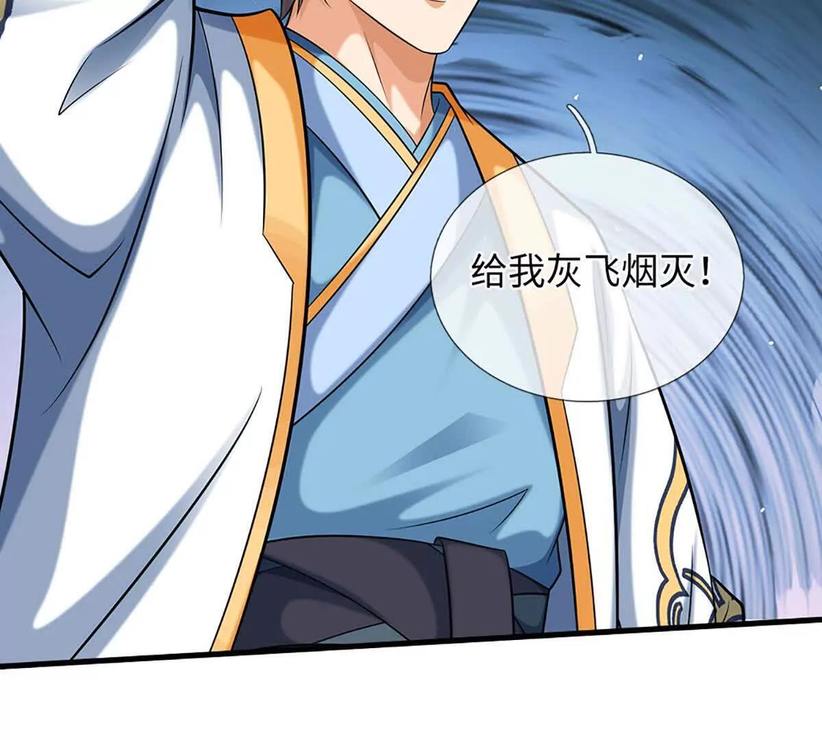 第382话 东荒天骄榜第三 第33页