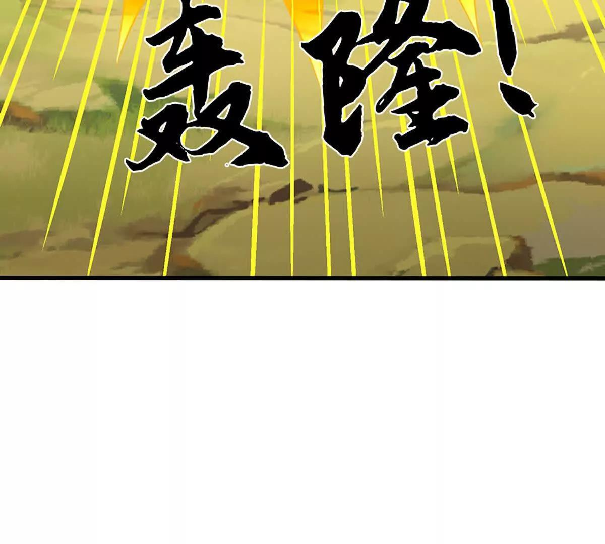 第382话 东荒天骄榜第三 第38页