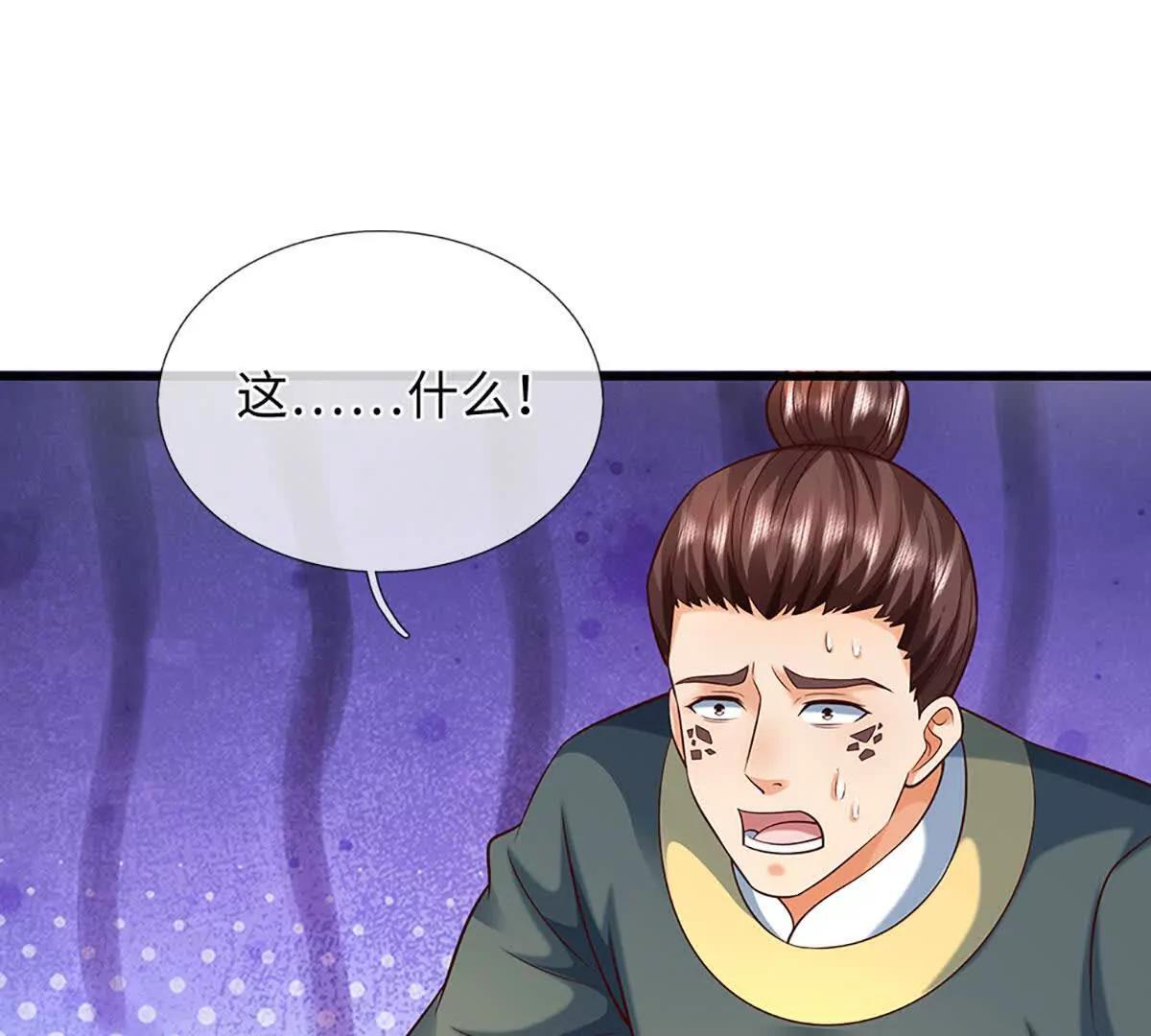 第382话 东荒天骄榜第三 第40页