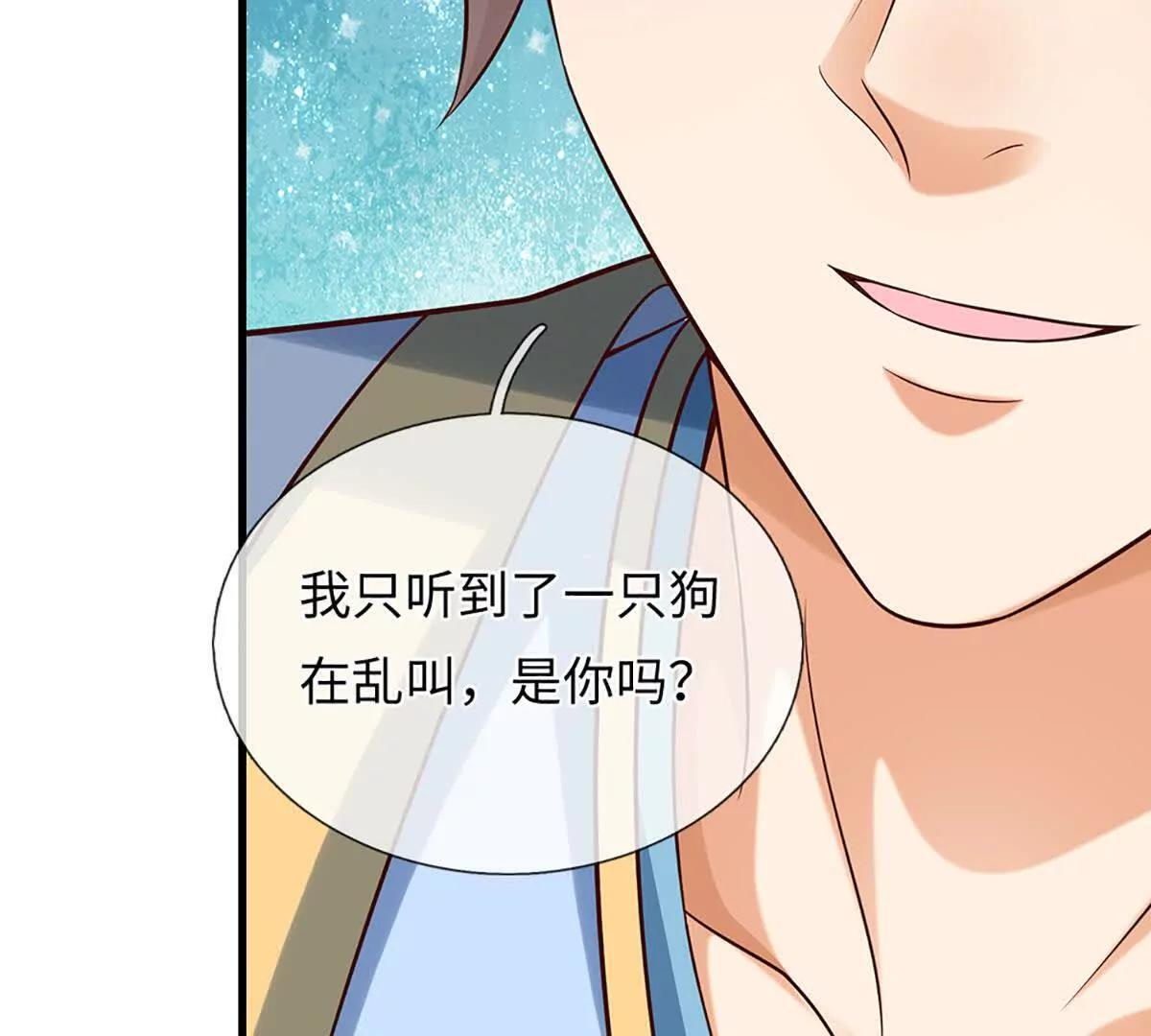 第382话 东荒天骄榜第三 第58页
