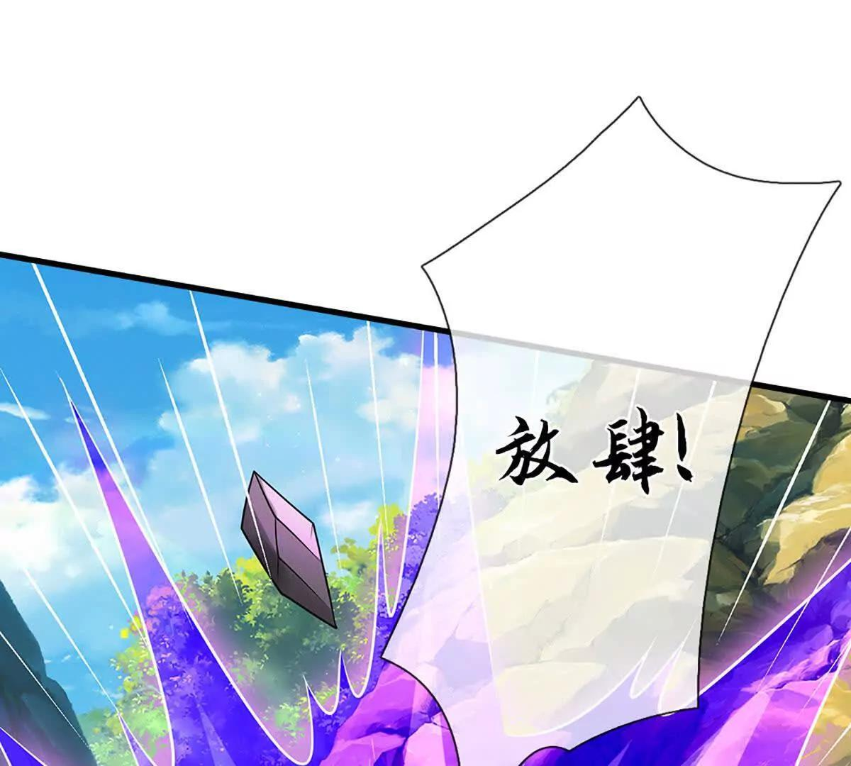 第382话 东荒天骄榜第三 第60页