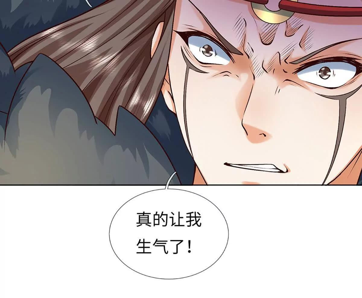 第382话 东荒天骄榜第三 第68页