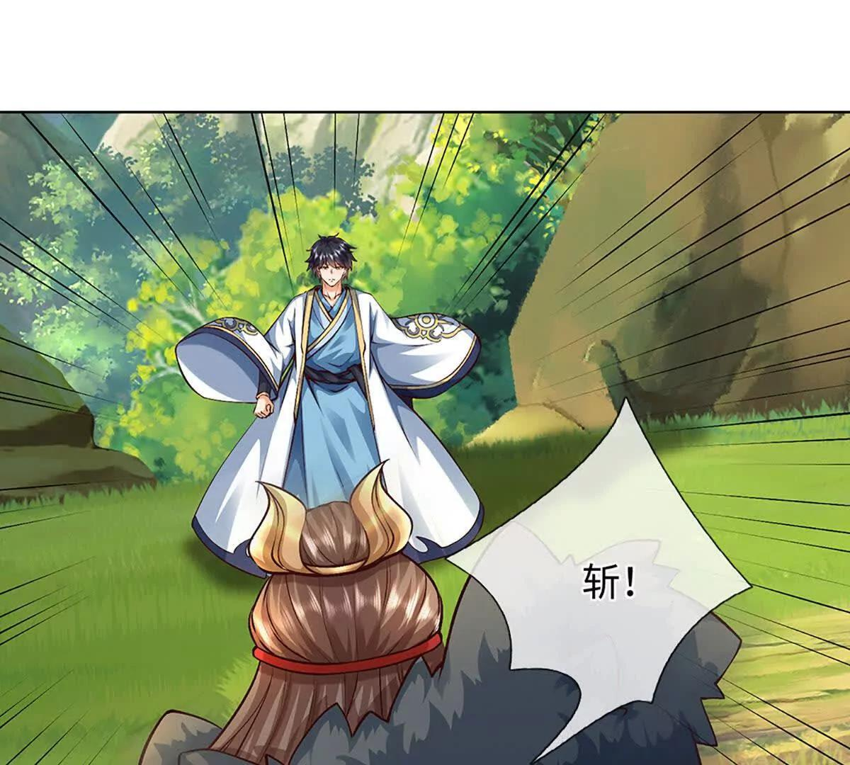 第382话 东荒天骄榜第三 第69页