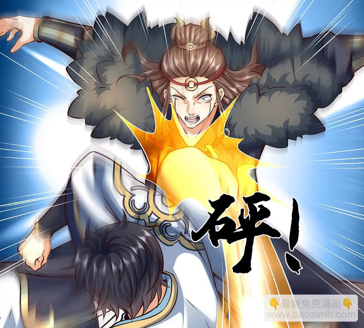 第382话 东荒天骄榜第三 第79页
