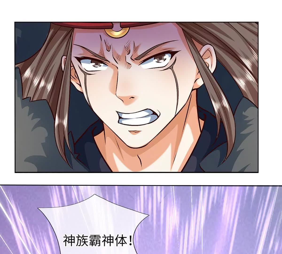 第382话 东荒天骄榜第三 第85页