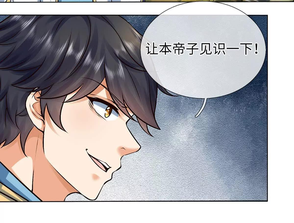 第382话 东荒天骄榜第三 第89页