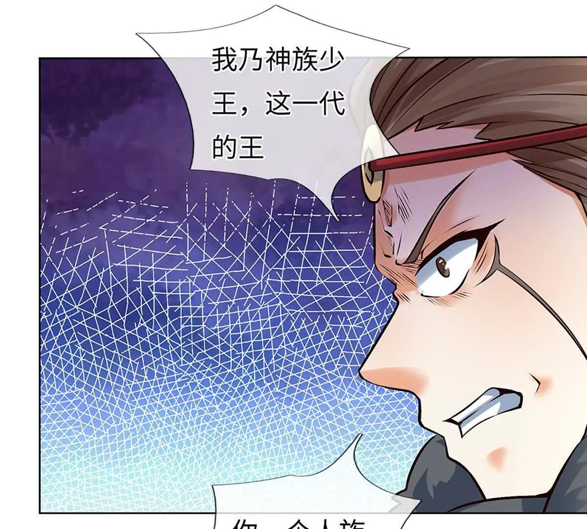 第382话 东荒天骄榜第三 第90页