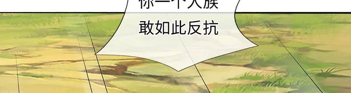 第382话 东荒天骄榜第三 第91页