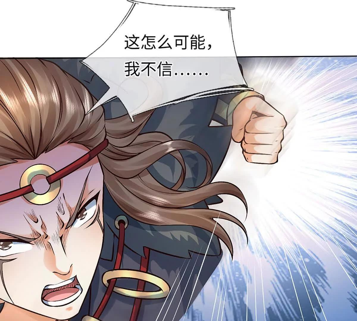 第382话 东荒天骄榜第三 第99页