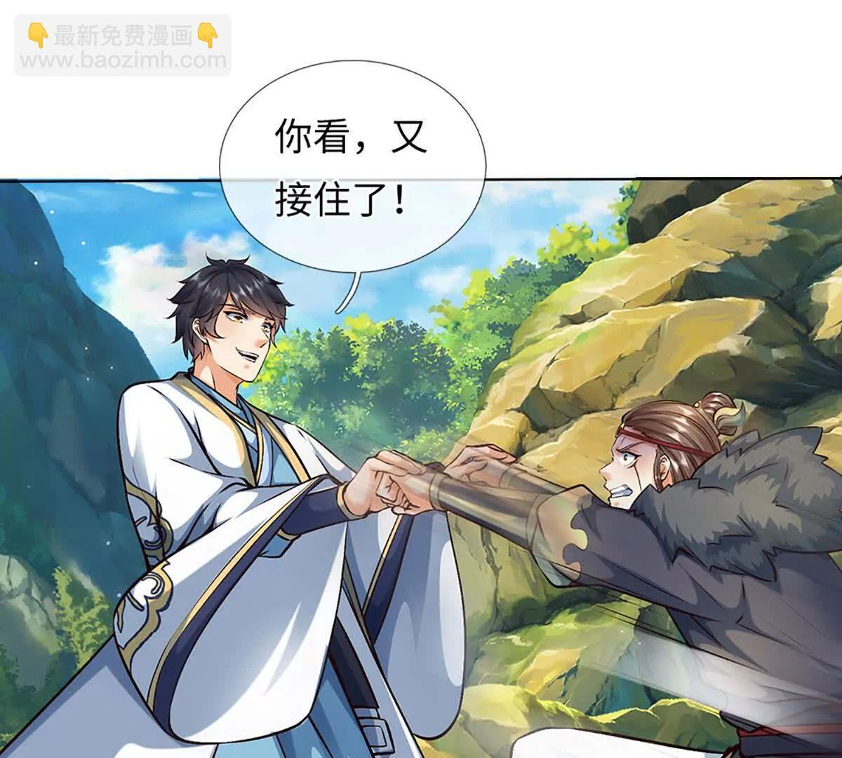 第382话 东荒天骄榜第三 第101页