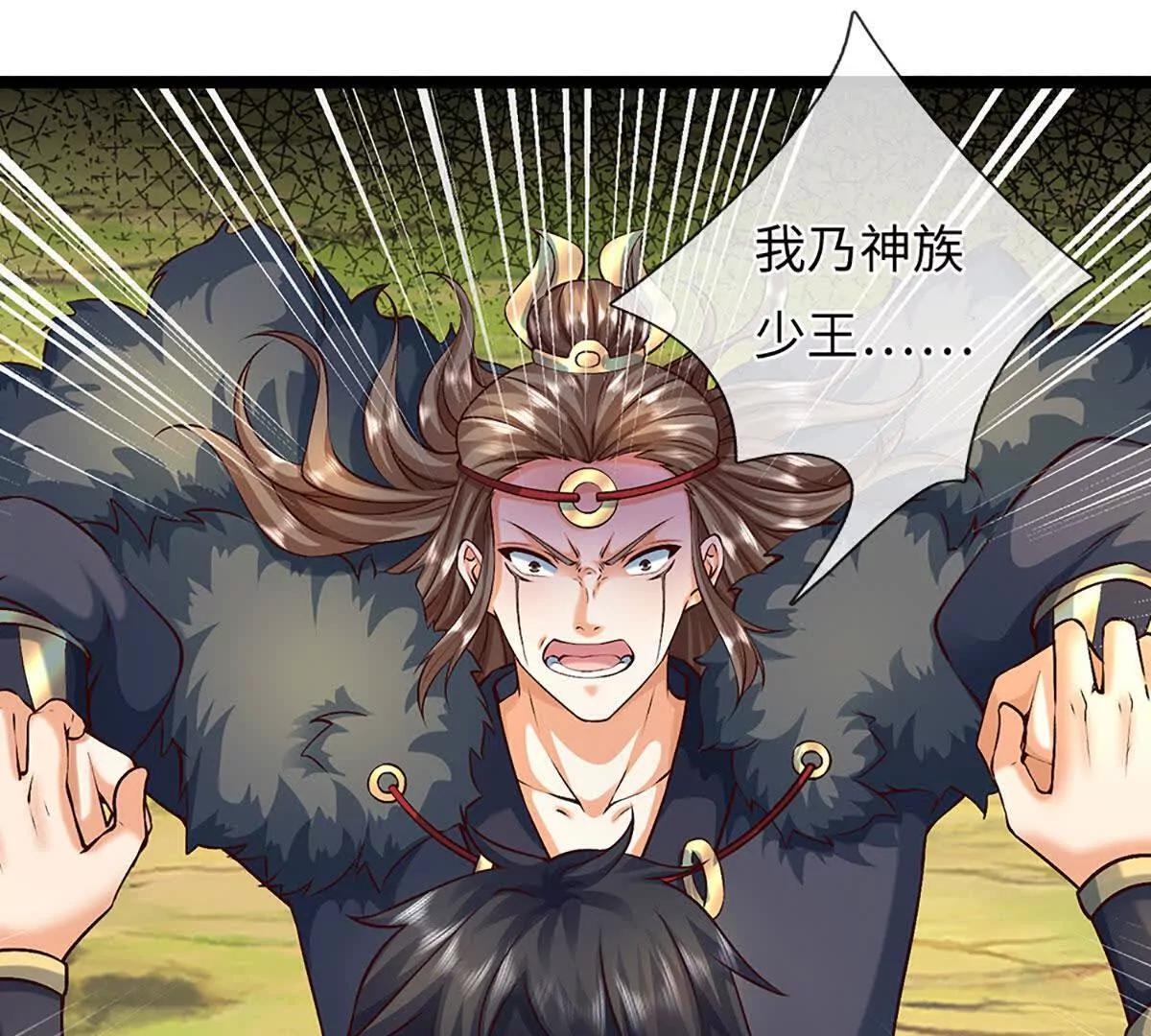 第383话 单方面屠虐 第7页