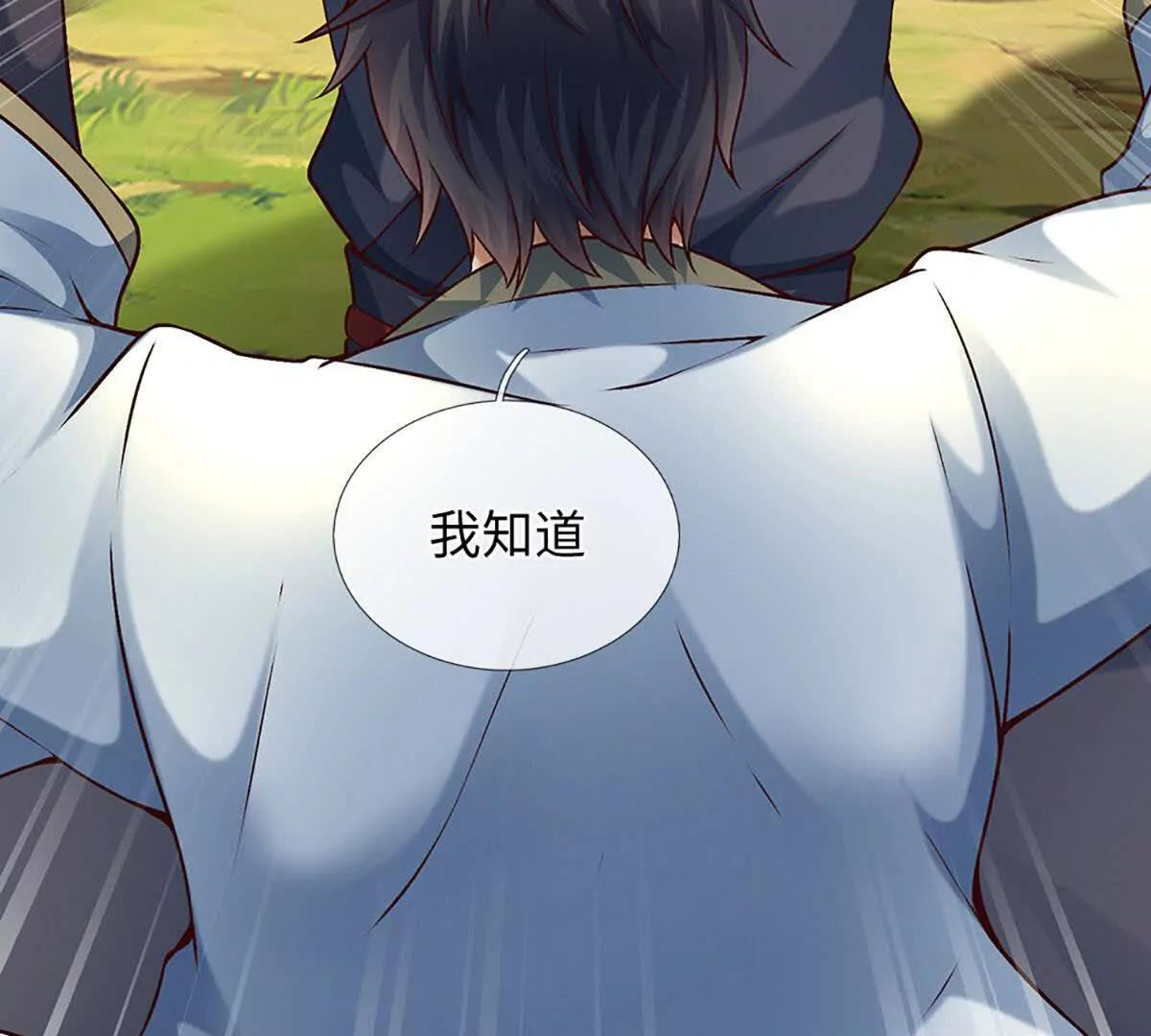 第383话 单方面屠虐 第8页