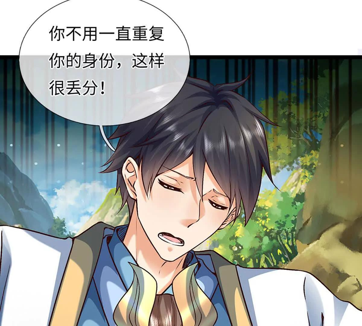 第383话 单方面屠虐 第10页