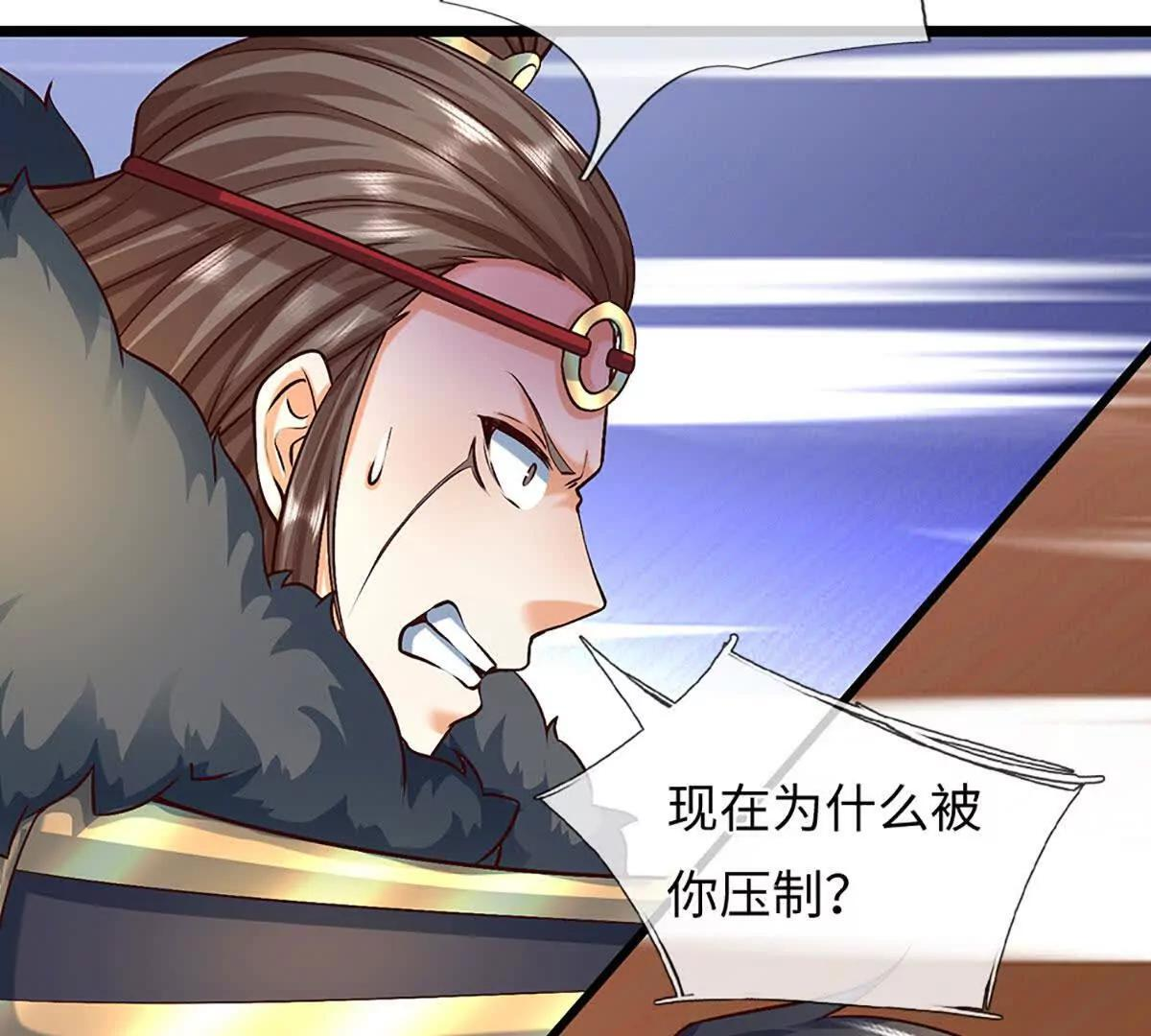 第383话 单方面屠虐 第12页