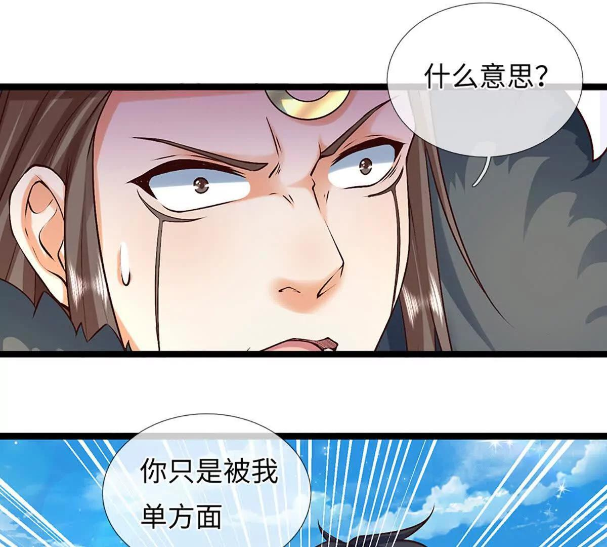 第383话 单方面屠虐 第15页