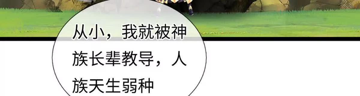 第383话 单方面屠虐 第28页