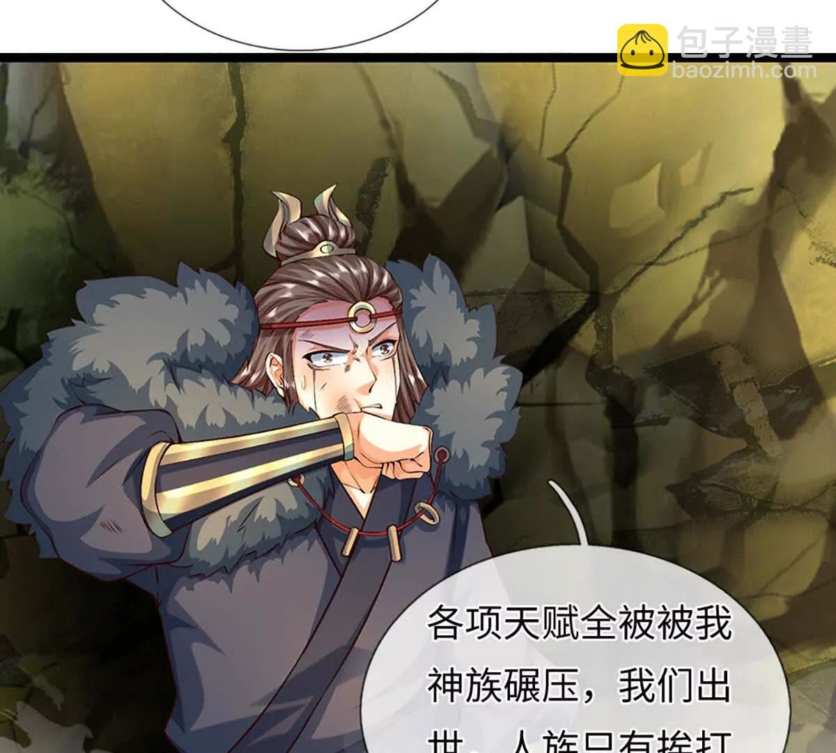 第383话 单方面屠虐 第29页