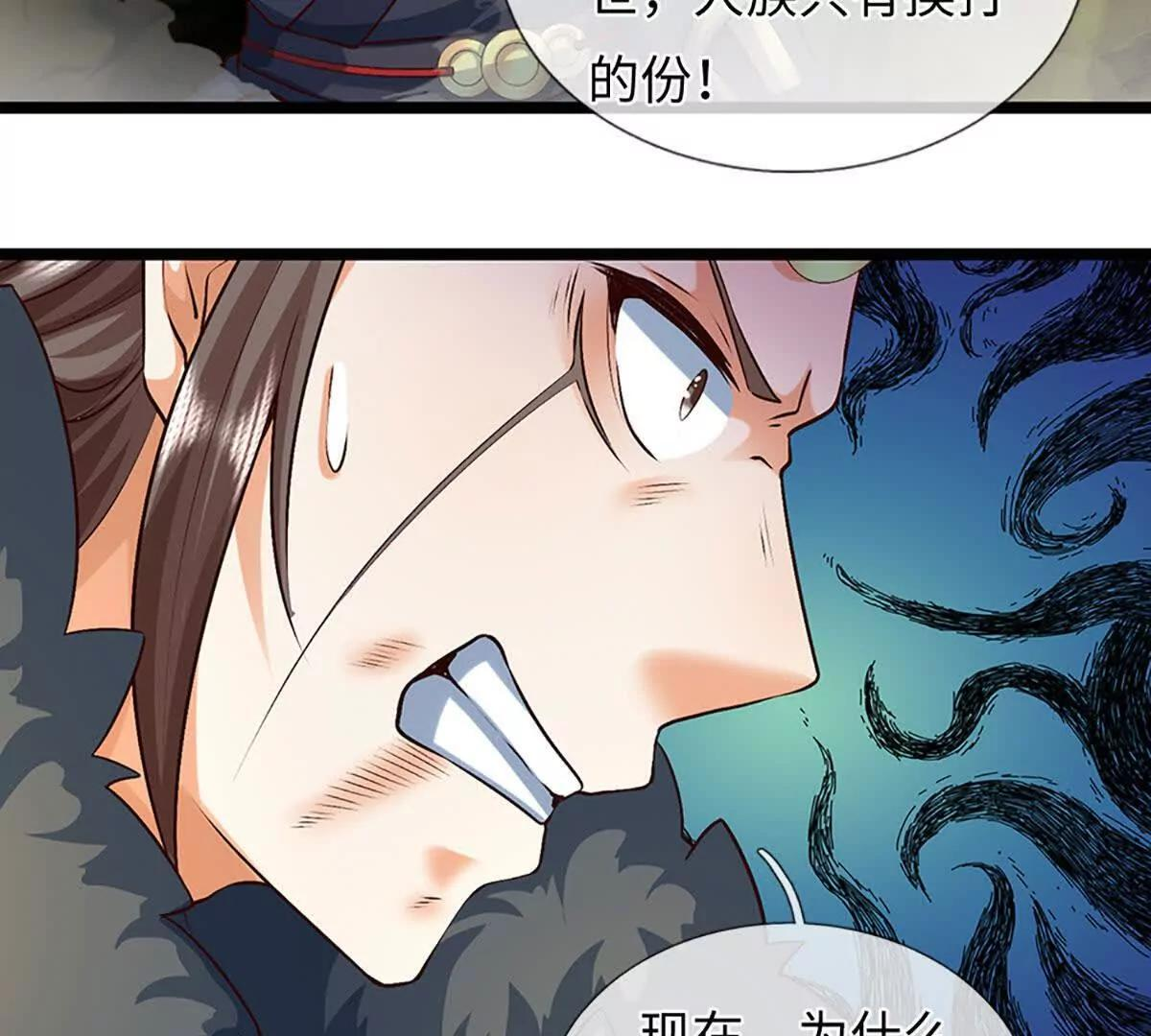 第383话 单方面屠虐 第30页