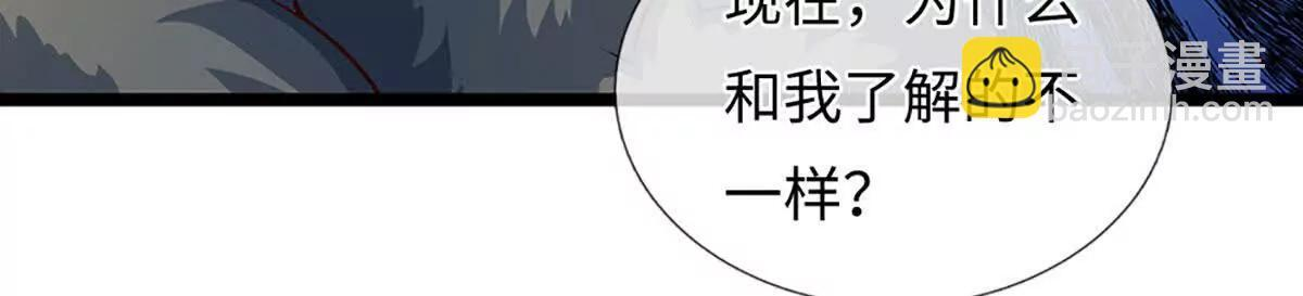 第383话 单方面屠虐 第31页