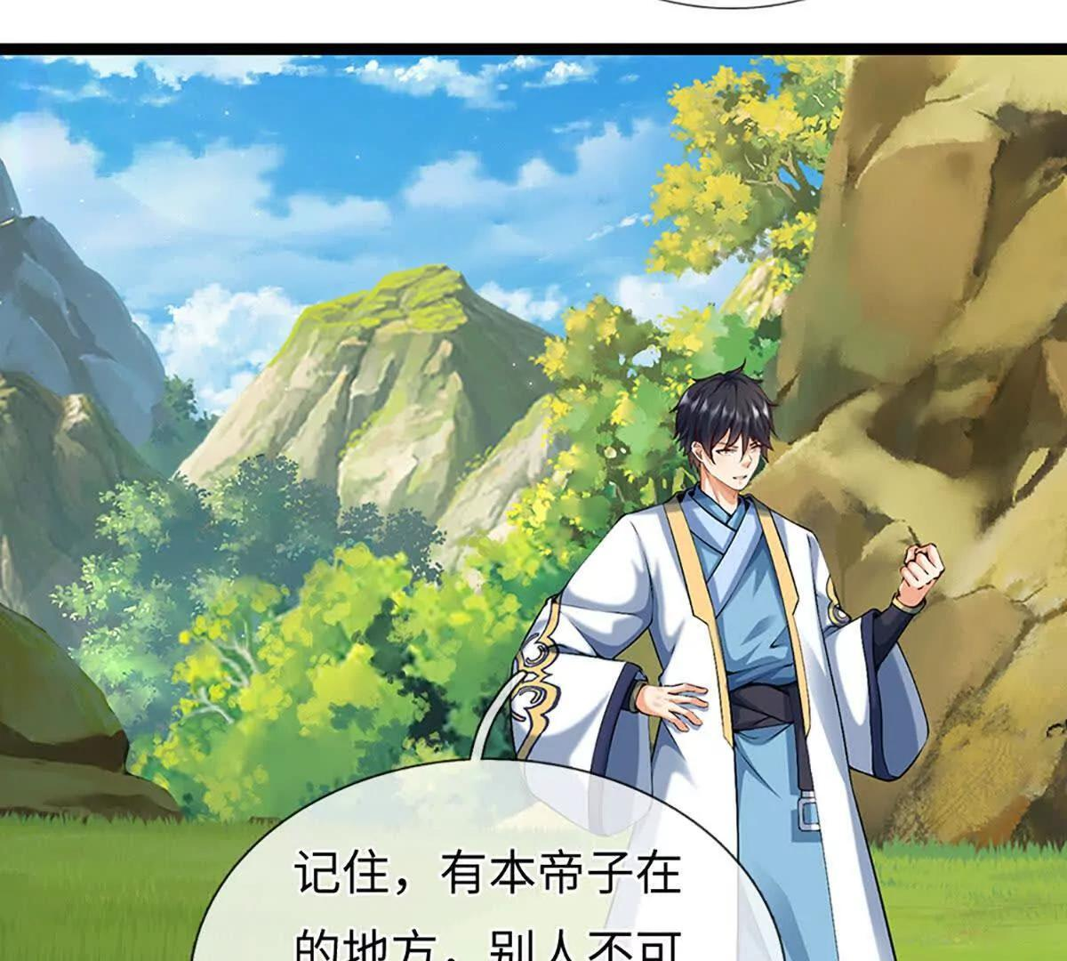 第383话 单方面屠虐 第32页