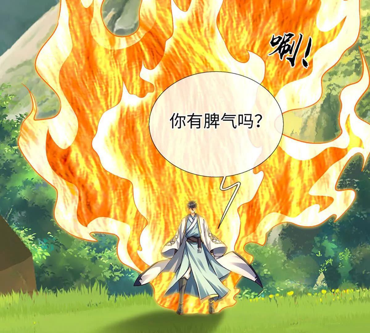 第383话 单方面屠虐 第42页