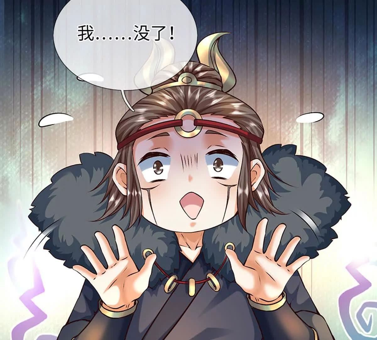 第383话 单方面屠虐 第44页