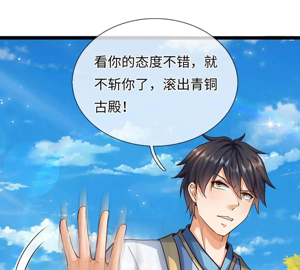 第383话 单方面屠虐 第46页