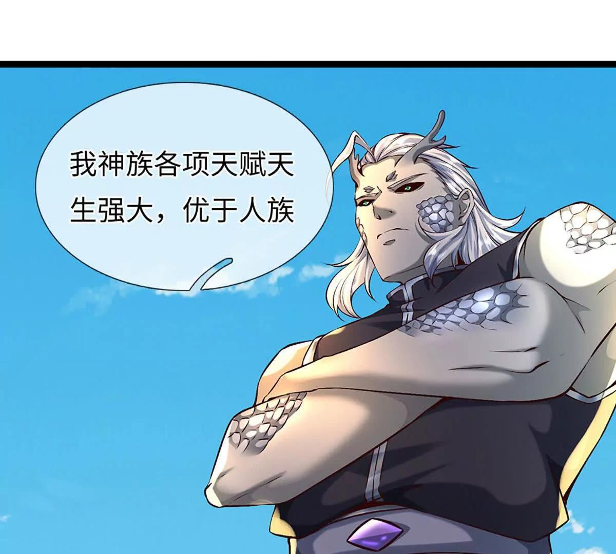 第383话 单方面屠虐 第49页