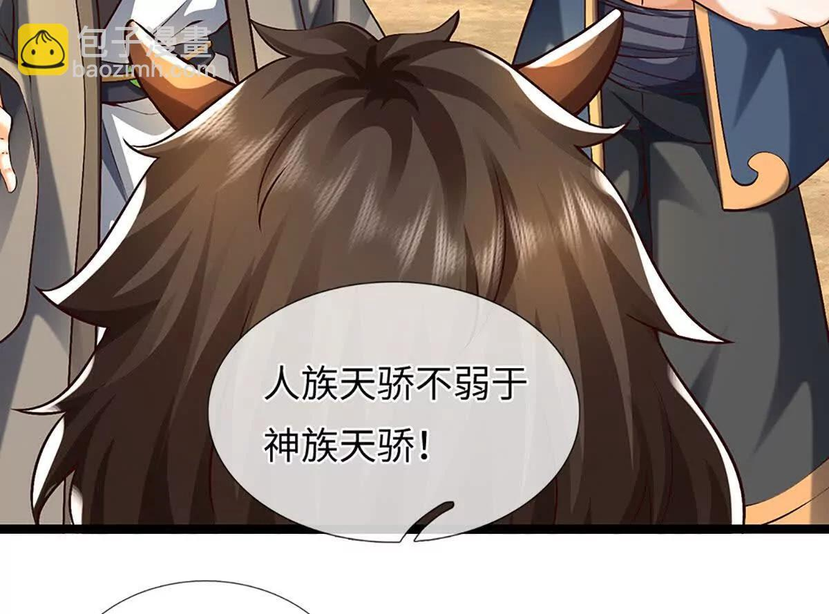 第383话 单方面屠虐 第53页